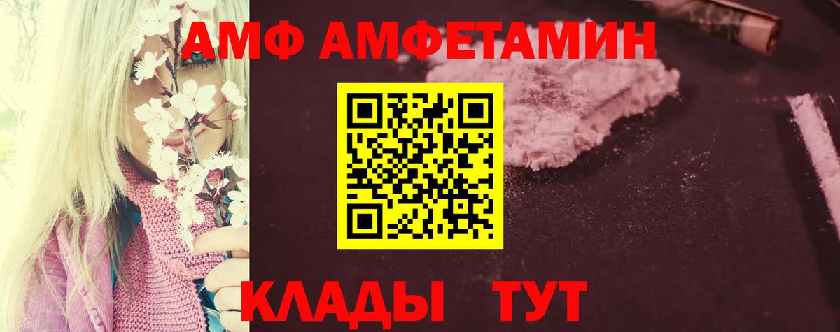 АМФЕТАМИН 97%  даркнет официальный сайт  Amphetamine  Краснодар  АМФ 