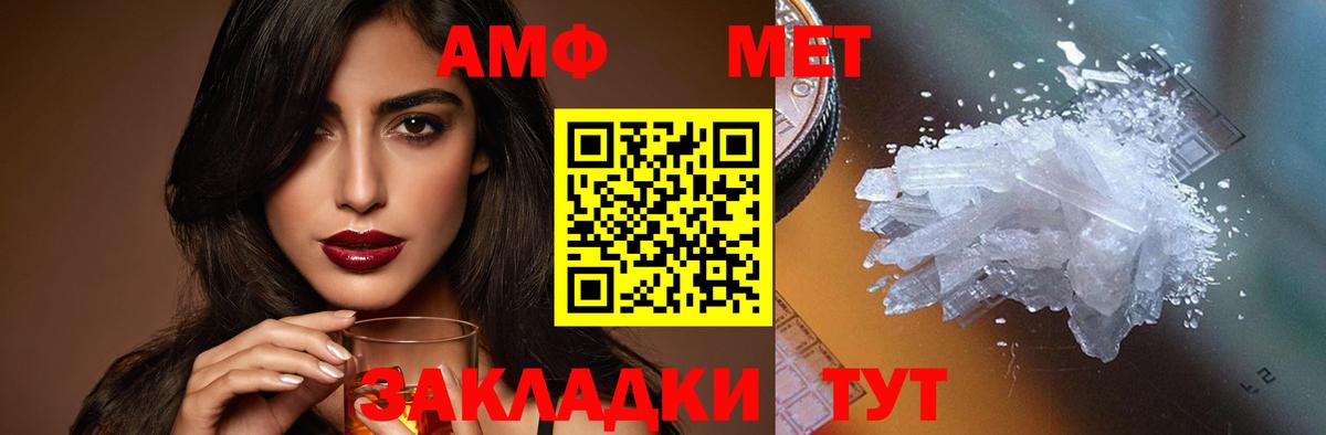 Амфетамин 97% Краснодар