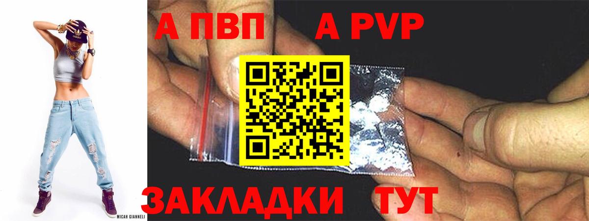 Альфа ПВП крисы CK  А ПВП СК КРИС  Краснодар 