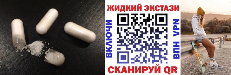 Бутират жидкий экстази Краснодар
