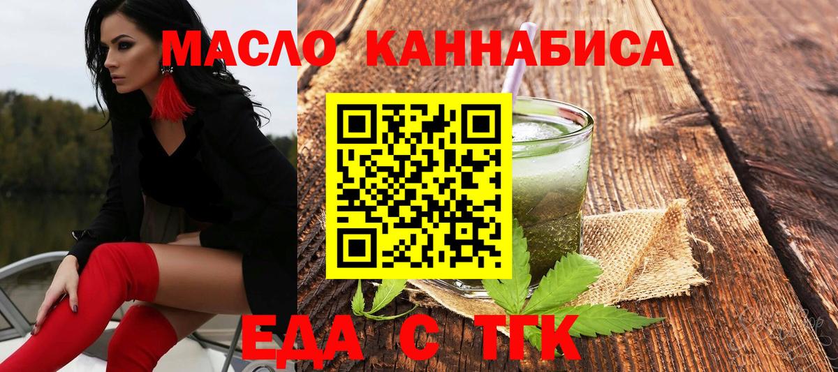 Краснодар  Еда ТГК марихуана  Вход с VPN 