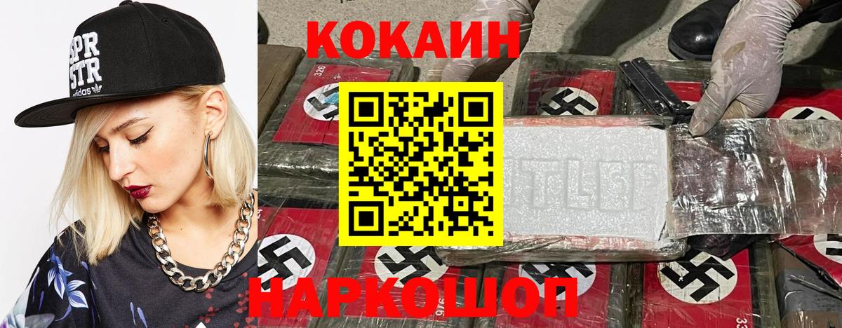 COCAIN Боливия  COCAIN VHQ  как найти   Краснодар  Вход с VPN  Cocaine 