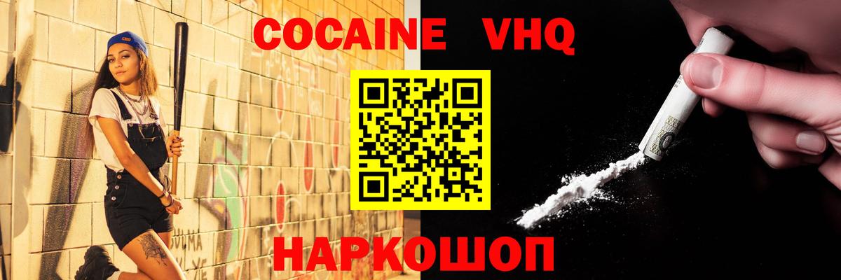 COCAIN Эквадор Краснодар