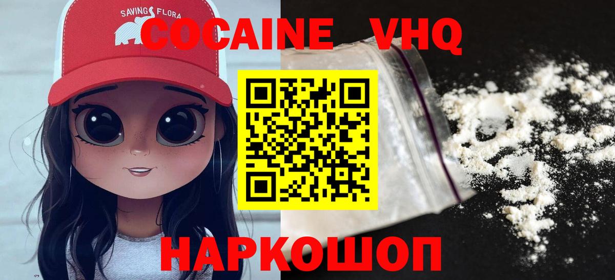 Cocaine Колумбийский  COCAIN 97%  Краснодар 