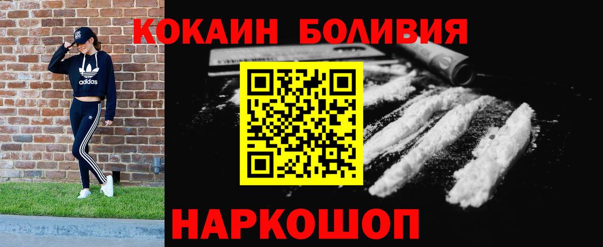 Cocaine 98% Краснодар