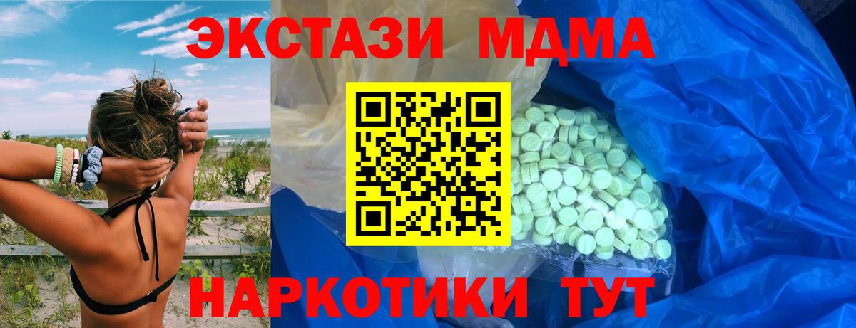 ЭКСТАЗИ диски  ЭКСТАЗИ таблы  Краснодар  Ecstasy  нарко площадка как зайти  Вход с VPN 