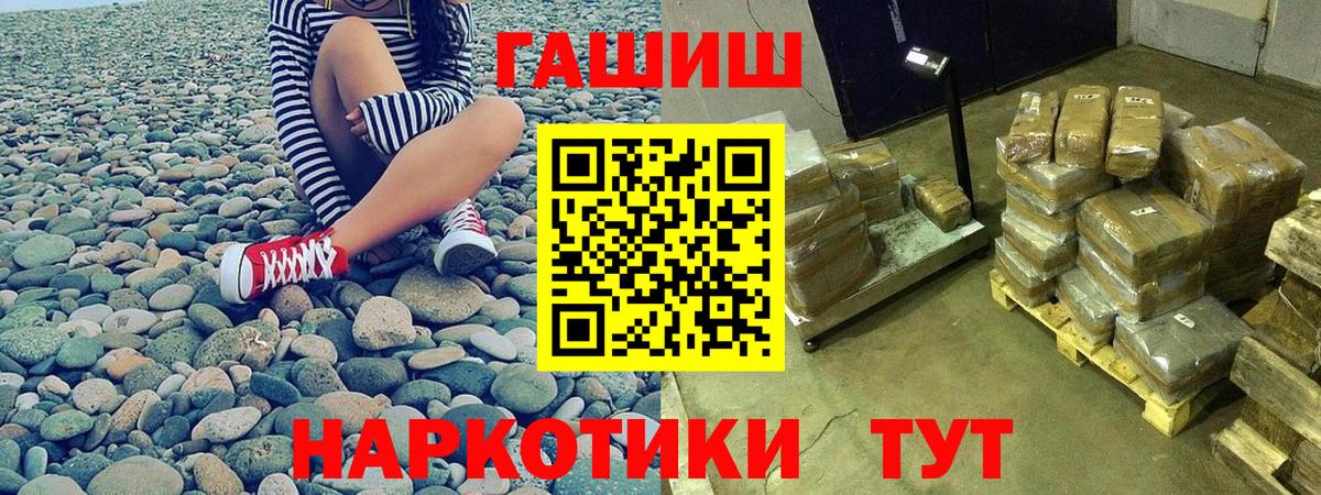 ГАШ hashish Краснодар