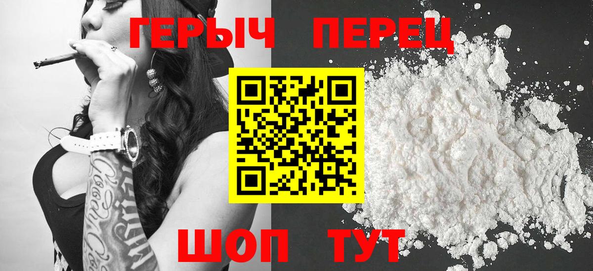 Краснодар  ГЕРОИН Heroin  Вход с VPN 