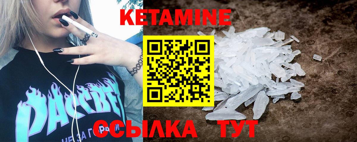 КЕТАМИН ketamine Краснодар