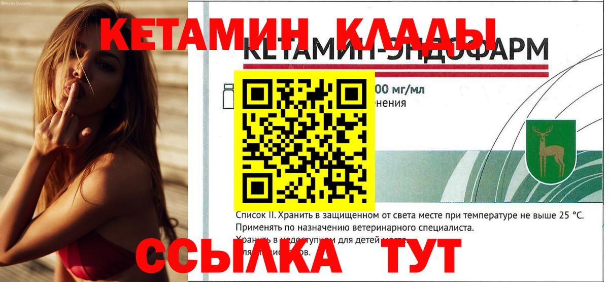 КЕТАМИН VHQ  КЕТАМИН ketamine  Краснодар 