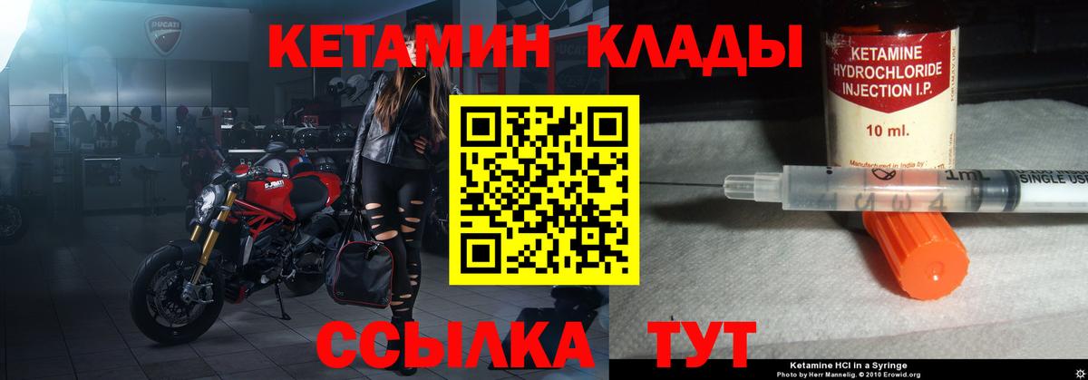 Краснодар  Кетамин ketamine  Кетамин ketamine  Вход с VPN 