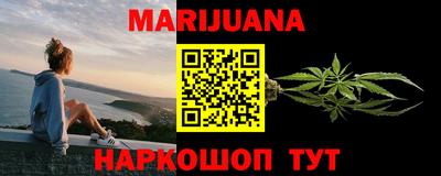 марихуана Апшеронск