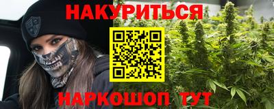 марихуана Апшеронск