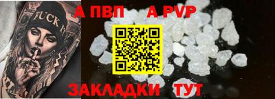 а пвп мука Заводоуковск