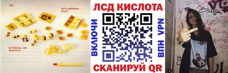 Лсд 25 экстази ecstasy  kraken ONION  Краснодар  где купить наркоту 
