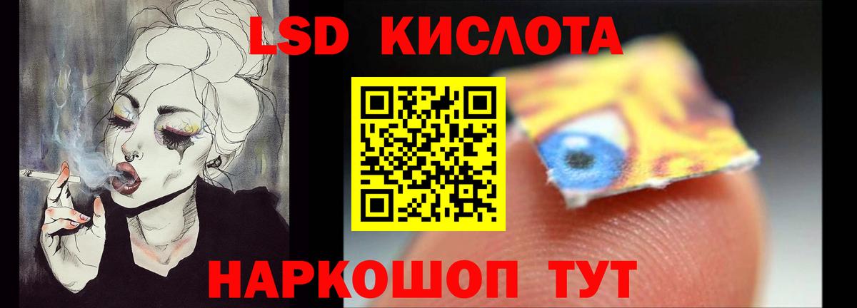 Краснодар  ЛСД экстази  Вход с VPN  ЛСД экстази ecstasy 