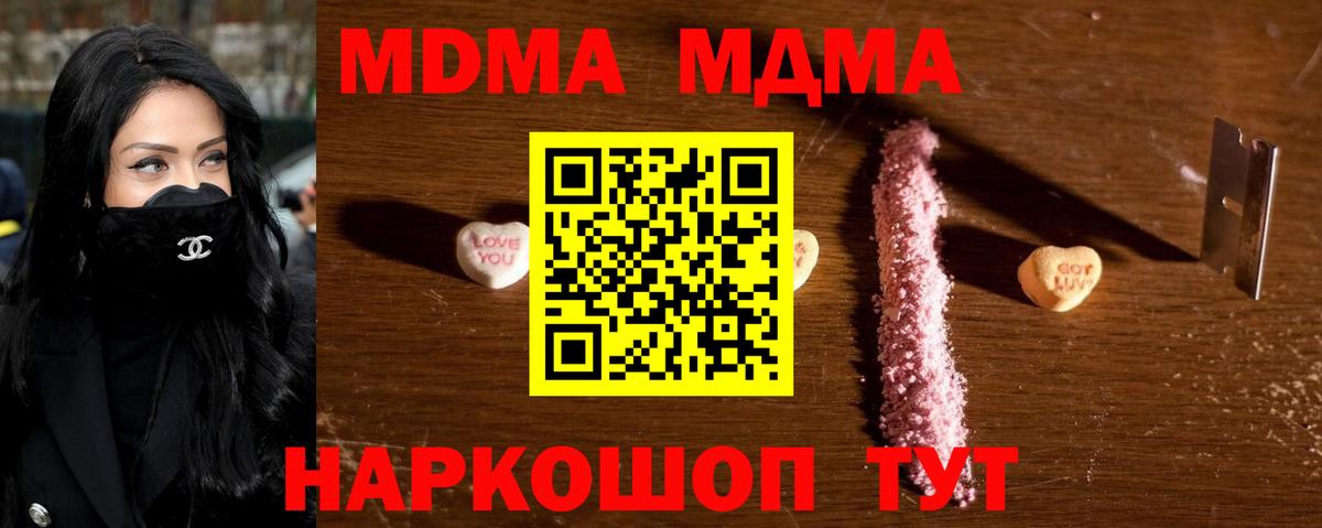 МДМА Molly  МДМА Molly  Краснодар  Вход с VPN 