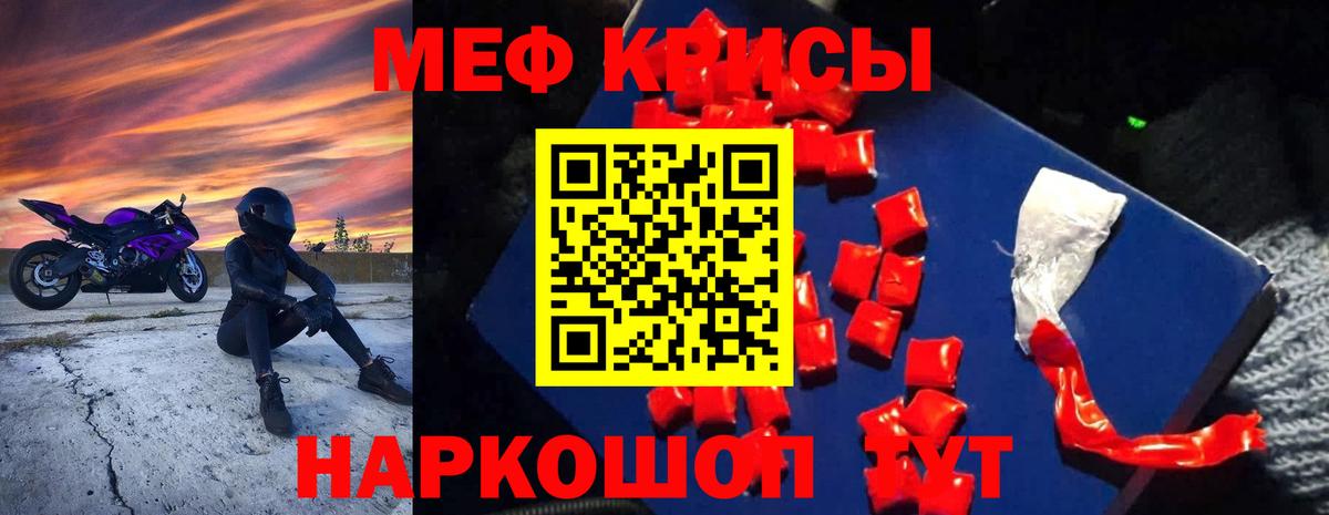 Мефедрон  Мефедрон  Краснодар  Мефедрон мяу мяу  МЕФ 4 MMC 