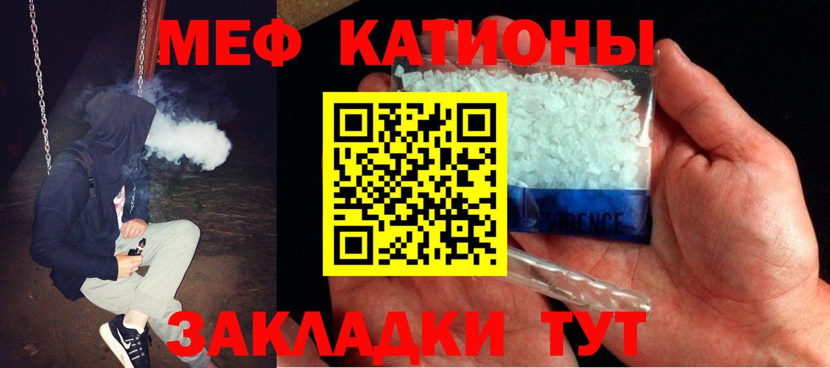 Мефедрон кристаллы Краснодар