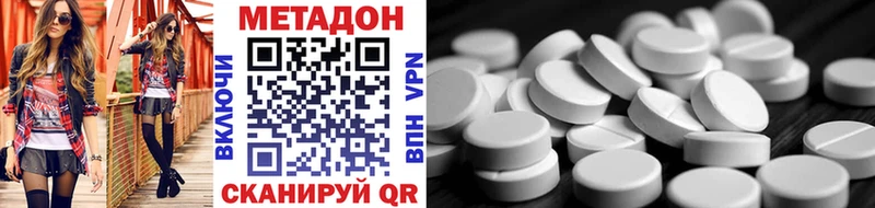 ОМГ ОМГ как зайти  это клад  Метадон VHQ  Краснодар 