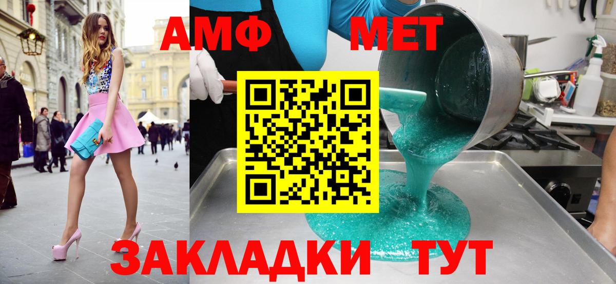 МЕТАМФЕТАМИН мет Краснодар