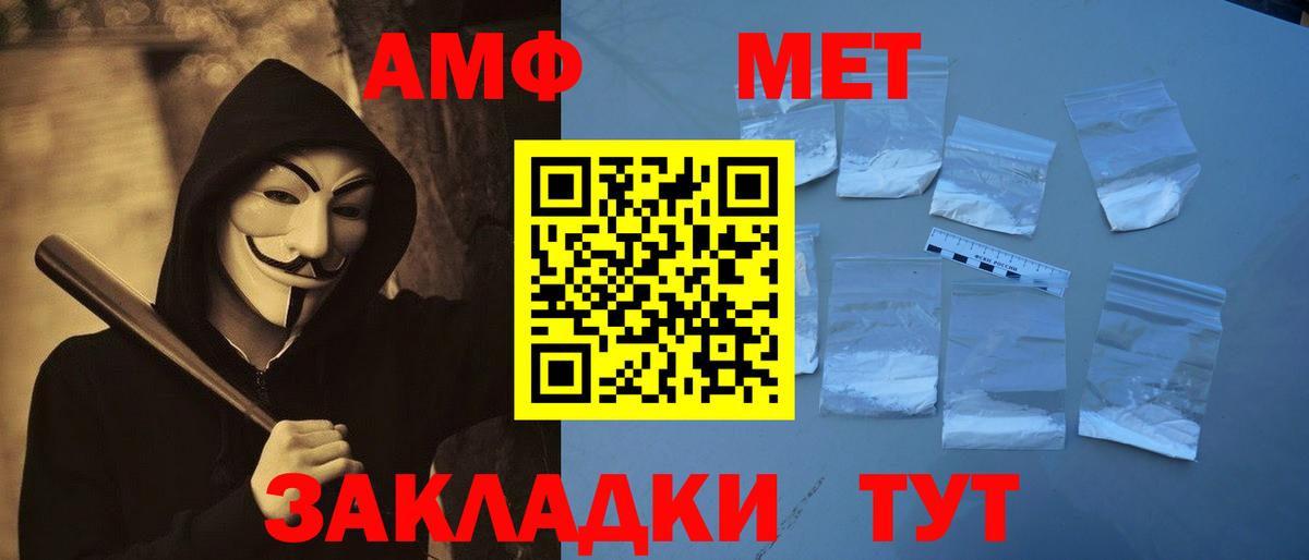 МЕТАМФЕТАМИН пудра  МЕТАМФЕТАМИН пудра  Краснодар  Вход с VPN 