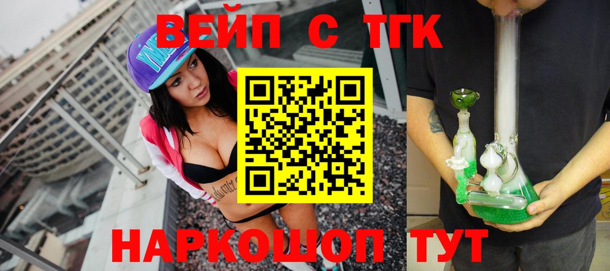 Краснодар  Дистиллят ТГК Wax  hydra вход  Вход с VPN  наркотики 