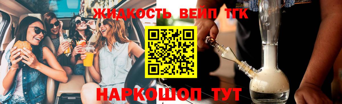 Дистиллят ТГК THC oil  Краснодар 