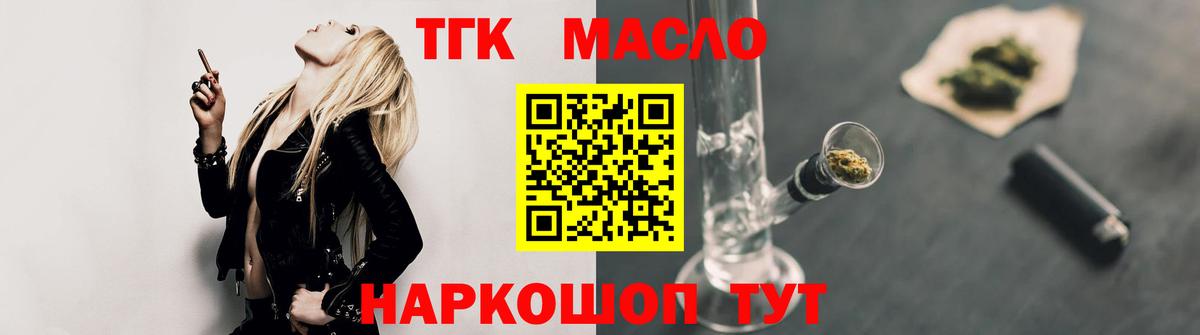 ТГК Wax Краснодар