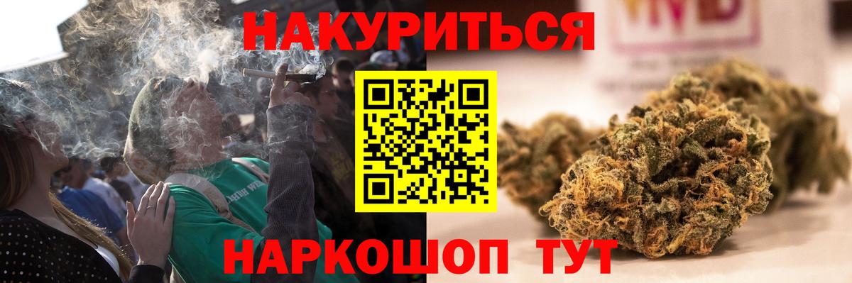 Бошки Шишки сатива  Марихуана White Widow  Краснодар  Вход с VPN 